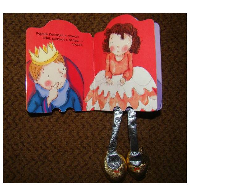 Иллюстрация 3 из 14 для Принцесса Катя. Книжки с ножками | Лабиринт - книги. Источник: Leser