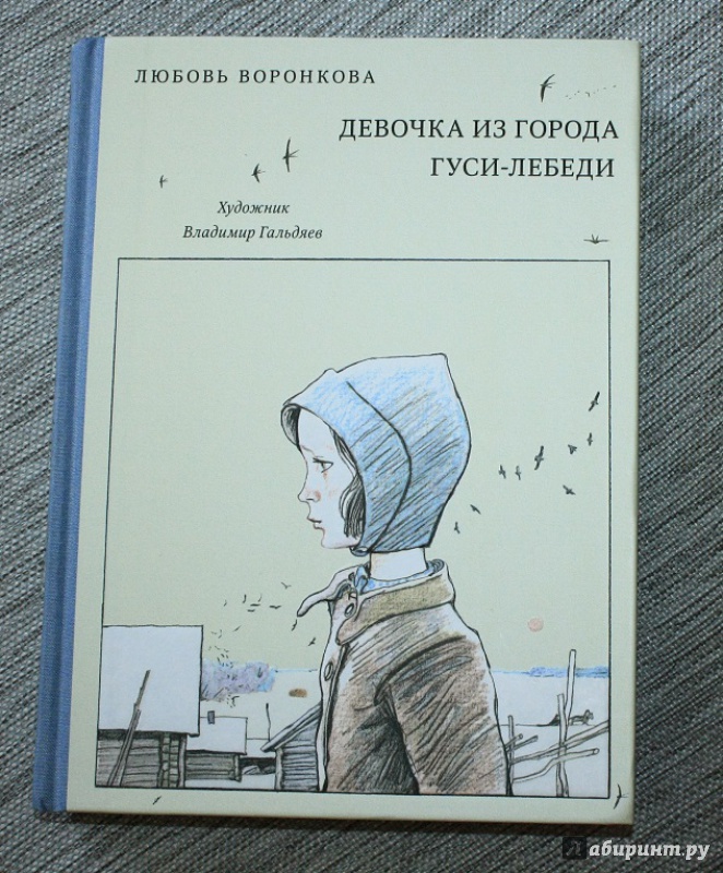 Открытка из города к читать, написать парню
