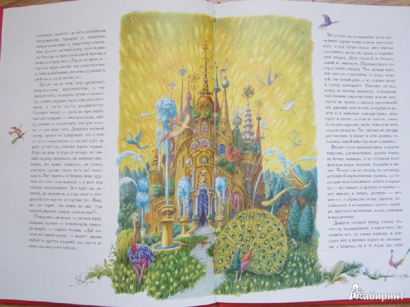 Иллюстрация 3 из 11 для Аленький цветочек - Сергей Аксаков | Лабиринт - книги. Источник: ver-ira