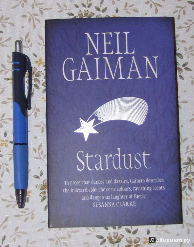 Иллюстрация 2 из 16 для Stardust - Neil Gaiman | Лабиринт - книги. Источник: V  Marisha