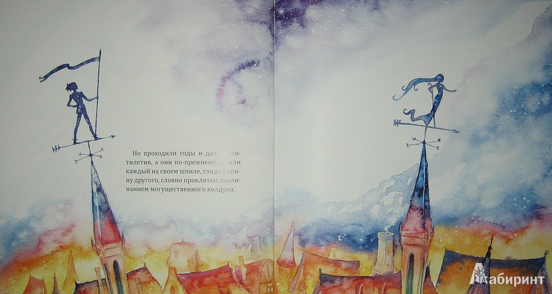 Иллюстрация 11 из 38 для Флюгер - Армен Ватьян | Лабиринт - книги. Источник: Трухина Ирина