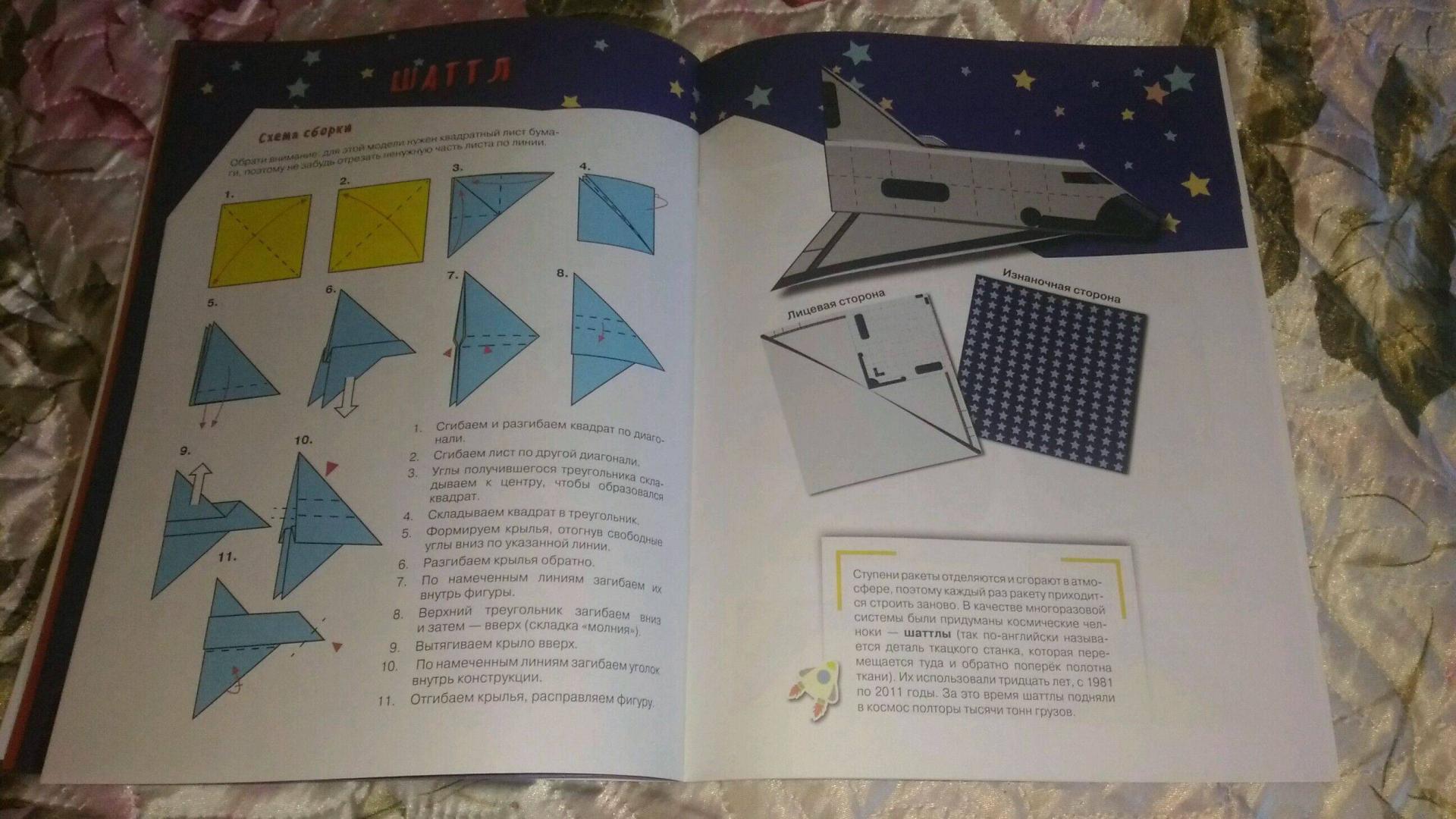 Иллюстрация 13 из 21 для Космические путешествия | Лабиринт - книги. Источник: Здесева Оксана Анатольевна