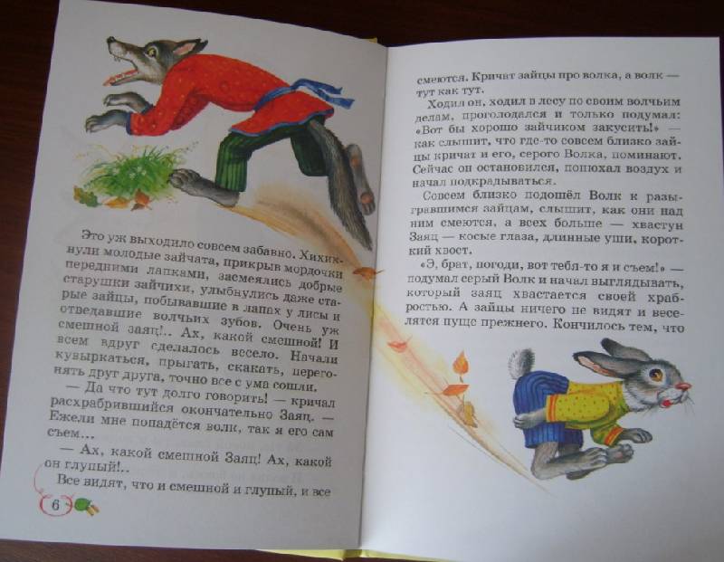 Иллюстрация 8 из 21 для Аленушкины сказки - Дмитрий Мамин-Сибиряк | Лабиринт - книги. Источник: Tatka