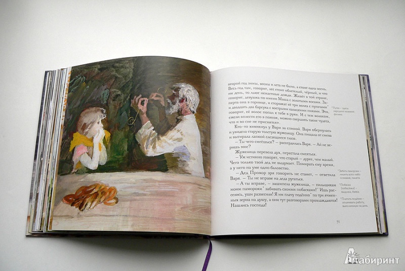 Иллюстрация 29 из 144 для Сказки - Константин Паустовский | Лабиринт - книги. Источник: red-balls