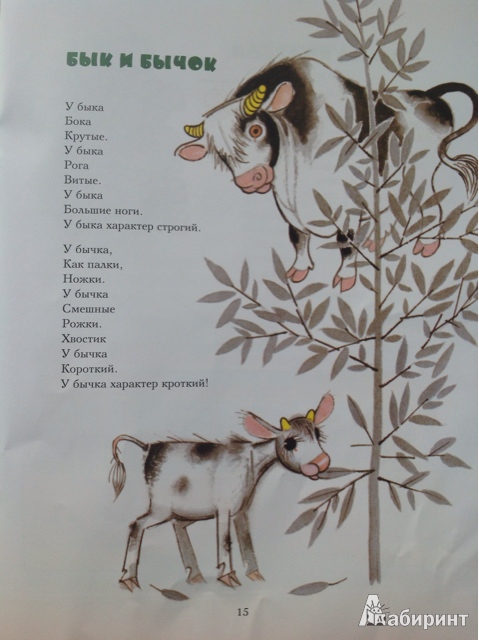 Иллюстрация 25 из 51 для И громко, и на ушко - Екатерина Карганова | Лабиринт - книги. Источник: NH