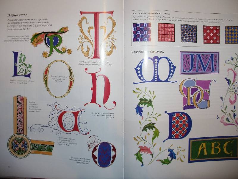 Иллюстрация 11 из 12 для Украшаем каллиграфические тексты - Жанет Мехиген | Лабиринт - книги. Источник: Tiger.