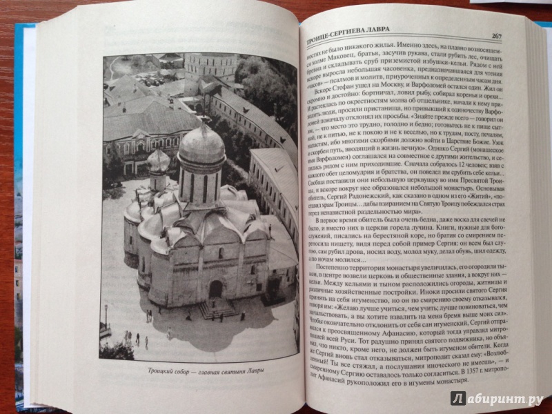 Иллюстрация 3 из 48 для 100 великих монастырей - Надежда Ионина | Лабиринт - книги. Источник: Лабиринт