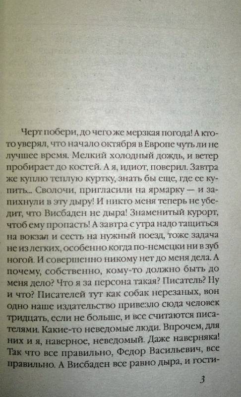 Иллюстрация 2 из 4 для Здравствуй, груздь! - Екатерина Вильмонт | Лабиринт - книги. Источник: Леонид Сергеев