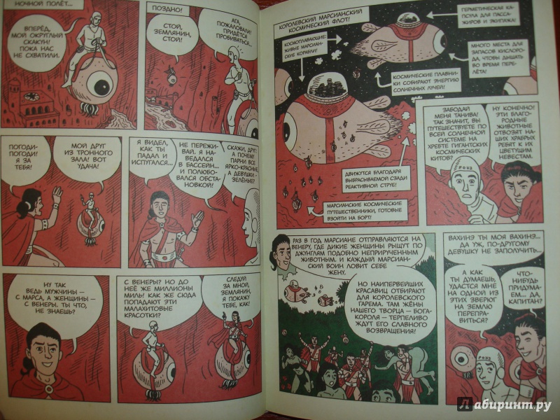 Иллюстрация 17 из 39 для Сэм Забель и волшебное перо - Дилан Хоррокс | Лабиринт - книги. Источник: Kassavetes