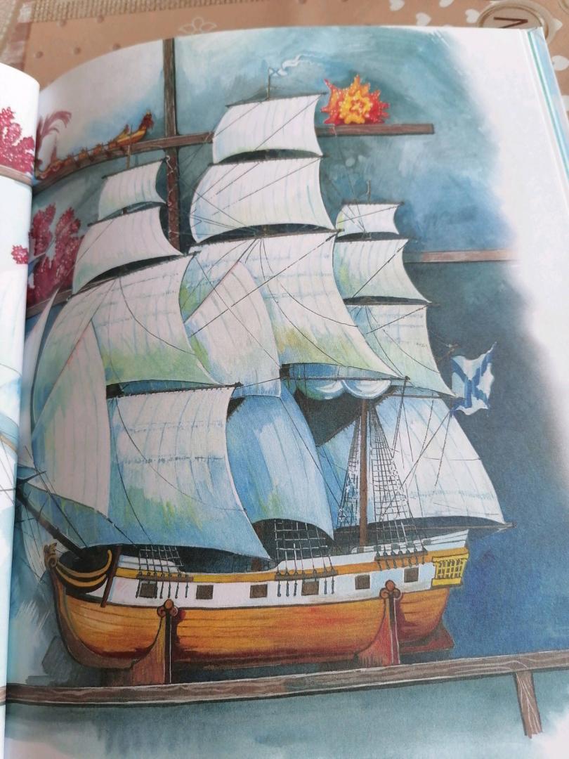 Иллюстрация 27 из 49 для Смелый кораблик - Тамара Крюкова | Лабиринт - книги. Источник: Савушкина Ольга