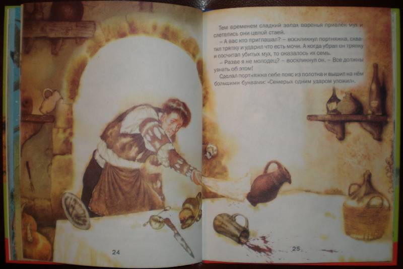 Иллюстрация 11 из 15 для Сказки - Гримм Якоб и Вильгельм | Лабиринт - книги. Источник: Гостья