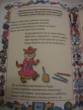 Иллюстрация 20 из 28 для Школа этикета для маленьких принцесс - Галина Шалаева | Лабиринт - книги. Источник: vilena