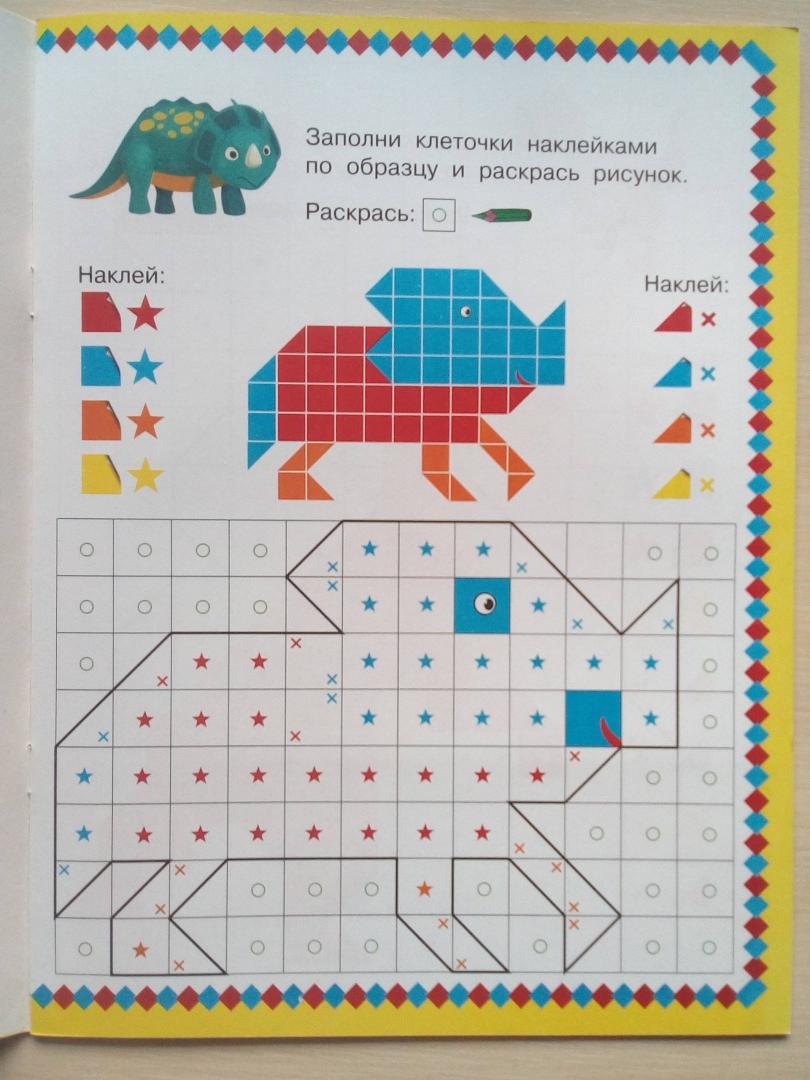 Иллюстрация 13 из 30 для Забавные динозавры | Лабиринт - книги. Источник: Юлия Яговцева