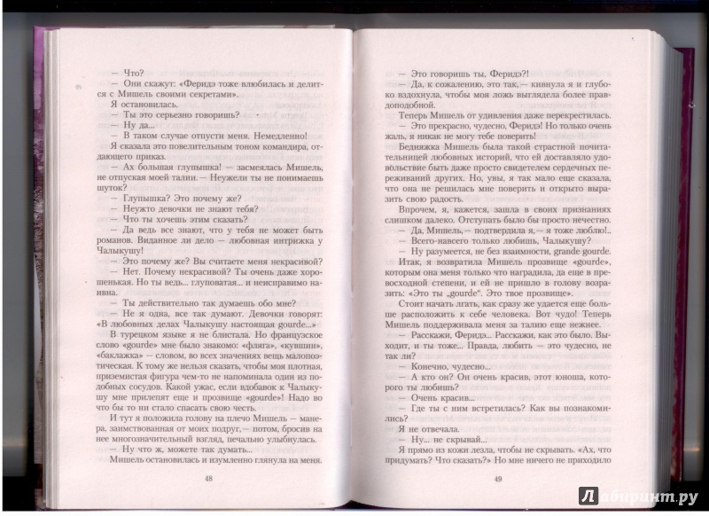 Иллюстрация 10 из 28 для Королек птичка певчая Решад