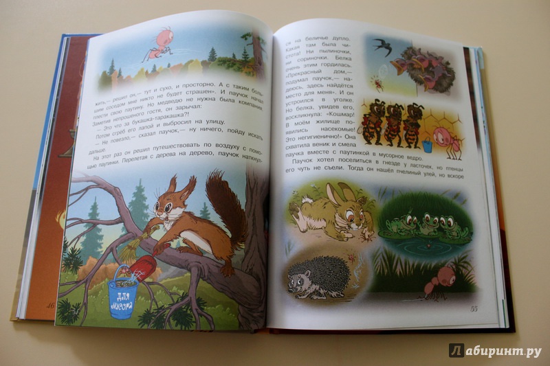 Иллюстрация 22 из 26 для Добрый дракон, или 22 волшебные сказки для детей - Оксана Онисимова | Лабиринт - книги. Источник: Татьяна Корочкина (Юсупова)