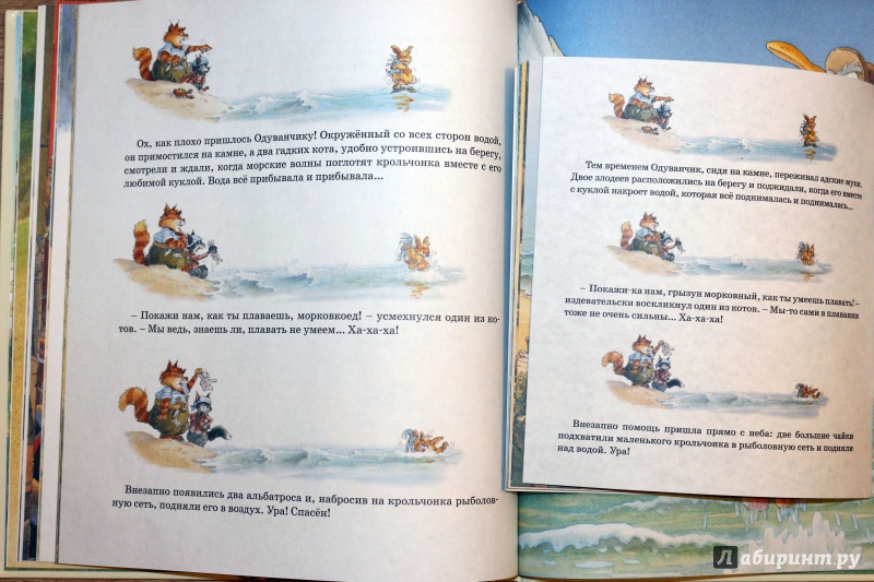 Иллюстрация 28 из 54 для Встреча с пиратами - Женевьева Юрье | Лабиринт - книги. Источник: Террил