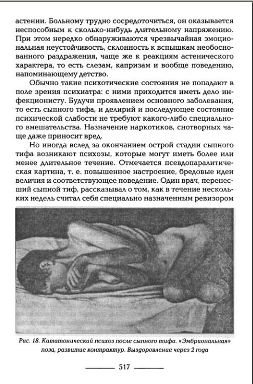 Иллюстрация 14 из 15 для Психиатрические этюды - Андрей Чистович | Лабиринт - книги. Источник: Рыженький