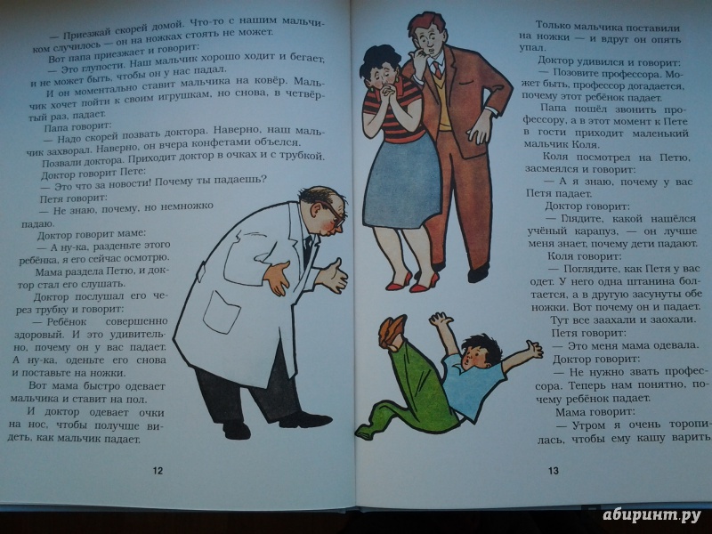 Иллюстрация 27 из 43 для Самое главное - Михаил Зощенко | Лабиринт - книги. Источник: Olga