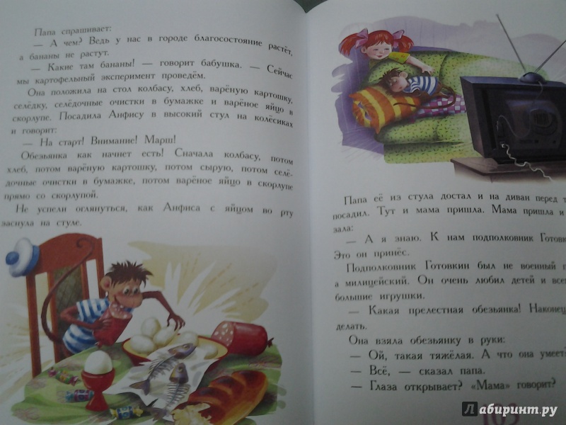 Иллюстрация 32 из 38 для Маленькие сказки и сказки в стихах - Эдуард Успенский | Лабиринт - книги. Источник: Olga