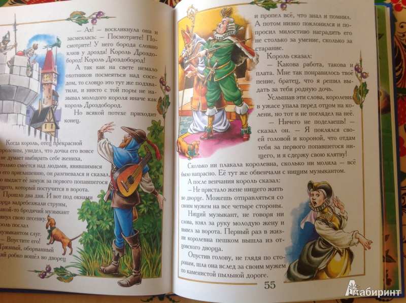 Иллюстрация 8 из 14 для Золотые сказки мира | Лабиринт - книги. Источник: Решетова  Светлана Владимировна