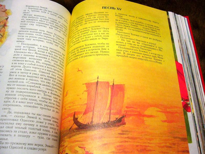 Иллюстрация 59 из 94 для Золотая книга: Легенды и мифы | Лабиринт - книги. Источник: Nika