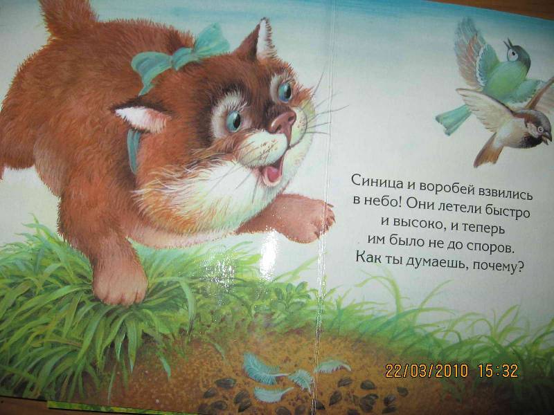 Иллюстрация 8 из 28 для Забавные истории про животных - Елена Янушко | Лабиринт - книги. Источник: volk