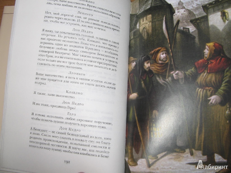 Иллюстрация 20 из 25 для Комедии - Уильям Шекспир | Лабиринт - книги. Источник: Рыженький