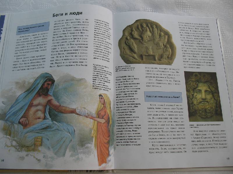 Иллюстрация 13 из 21 для Древняя Греция - Герхард Финк | Лабиринт - книги. Источник: tayana