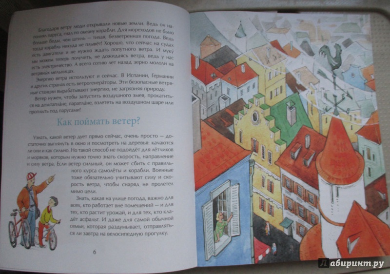 Иллюстрация 6 из 42 для Ветер - Ольга Колпакова | Лабиринт - книги. Источник: Dmit