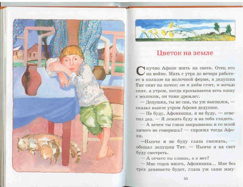 Иллюстрация 13 из 15 для Рассказы и сказки - Андрей Платонов | Лабиринт - книги. Источник: Тярионнакуби