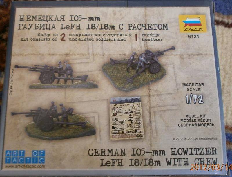 Иллюстрация 13 из 16 для Немецкая 105-мм гаубица с расчетом (6121) | Лабиринт - игрушки. Источник: Иван