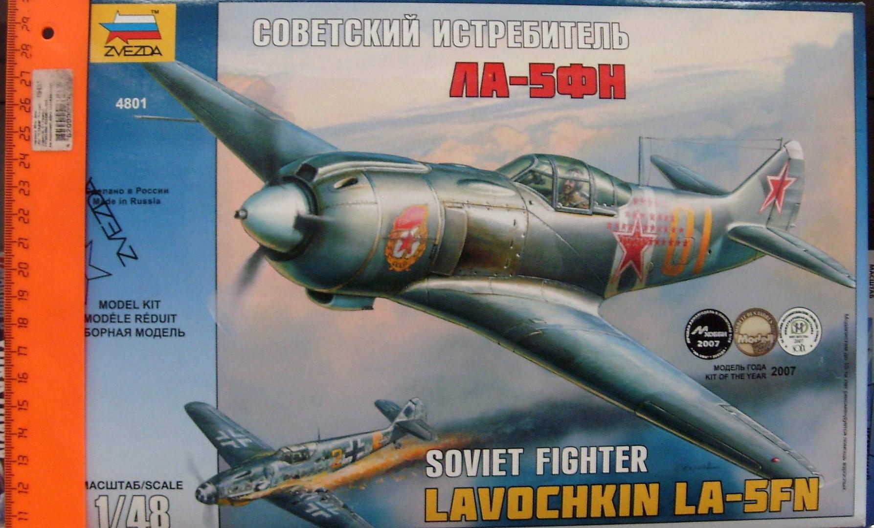 Иллюстрация 21 из 27 для Советский истребитель ЛА-5ФН (4801) | Лабиринт - игрушки. Источник: Соловьев  Владимир