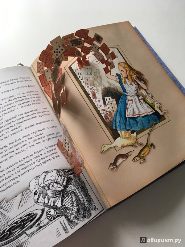 Иллюстрация 147 из 240 для Приключения Алисы в Стране Чудес. Тканевая обложка - Льюис Кэрролл | Лабиринт - книги. Источник: Ox  Markina