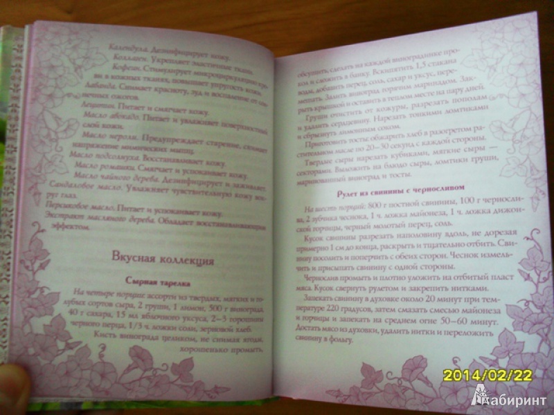 Иллюстрация 9 из 13 для Ежедневник женщины "Розовые цветы" 256 стр. (28572) | Лабиринт - канцтовы. Источник: Амелиа