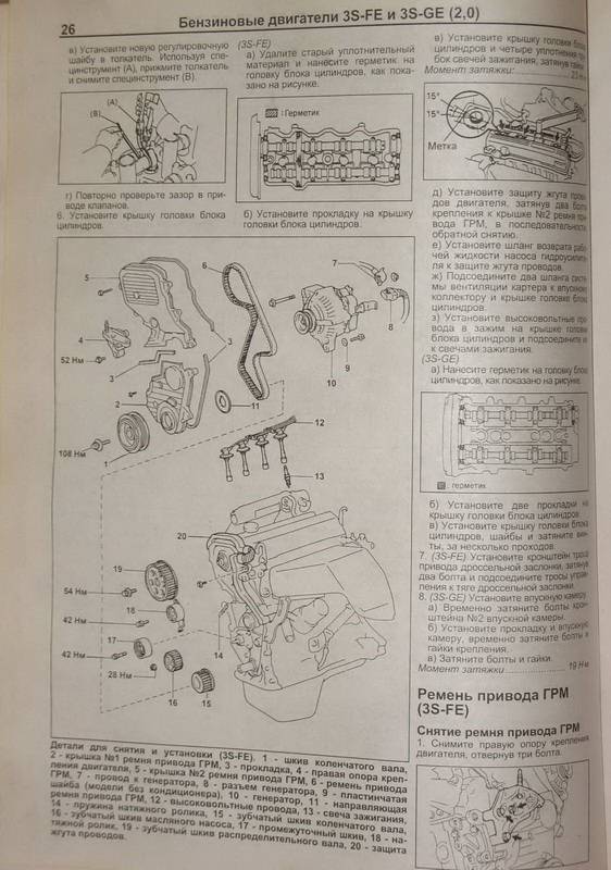 Иллюстрация 2 из 8 для Тойота Карина Е. Модели 1992-1998 гг. выпуска с бензиновыми и дизельными двигателями | Лабиринт - книги. Источник: Ялина