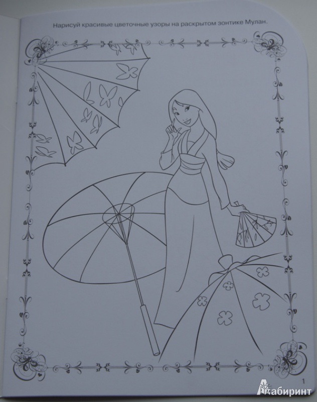 Иллюстрация 3 из 10 для Раскраска-отгадалка "Принцессы" (№ 1014) | Лабиринт - книги. Источник: Демина  Елена Викторовна