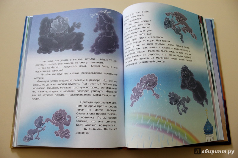 Иллюстрация 17 из 26 для Добрый дракон, или 22 волшебные сказки для детей - Оксана Онисимова | Лабиринт - книги. Источник: Татьяна Корочкина (Юсупова)
