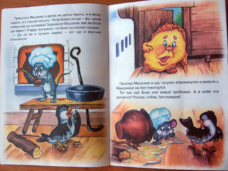 Иллюстрация 14 из 24 для Крылатый, мохнатый да масленый - Жанна Витензон | Лабиринт - книги. Источник: Red cat ;)