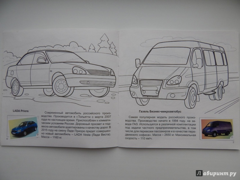 Иллюстрация 8 из 31 для Городская автотехника. Раскраска с наклейками | Лабиринт - книги. Источник: Мелкова  Оксана