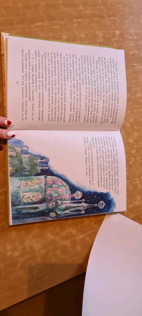 Иллюстрация 67 из 81 для Семь подземных королей - Александр Волков | Лабиринт - книги. Источник: Лабиринт