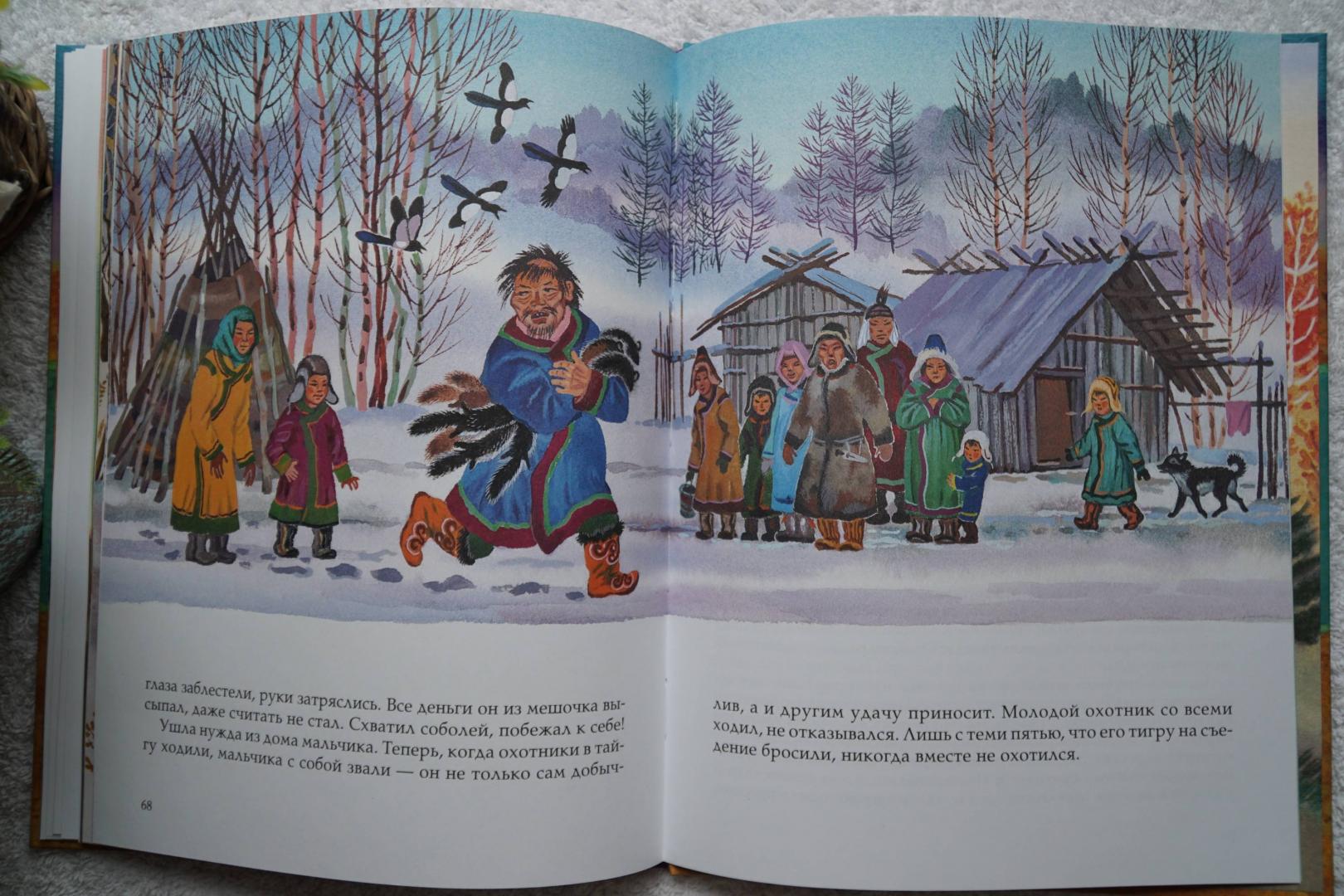Иллюстрация 50 из 50 для Девочка-лебедь и другие северные сказки | Лабиринт - книги. Источник: Андреева Гульнара