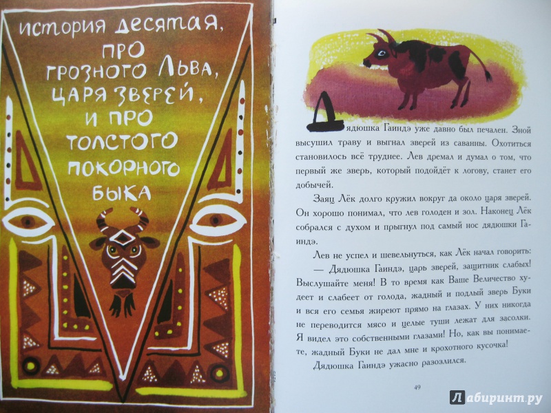 Иллюстрация 19 из 33 для Чудесные истории про зайца по имени Лёк | Лабиринт - книги. Источник: Воробьев  Владимир