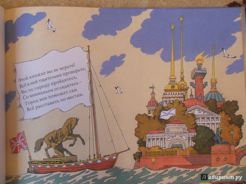 Иллюстрация 45 из 48 для Загадочный Петербург - Алексей Шевченко | Лабиринт - книги. Источник: knigolyub