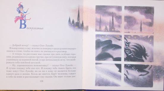 Иллюстрация 24 из 58 для Сказки - Ханс Андерсен | Лабиринт - книги. Источник: Качура Светлана Анатольевна