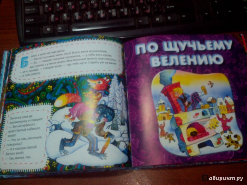 Иллюстрация 13 из 16 для Зимние сказки | Лабиринт - книги. Источник: Галимова  Гульназ