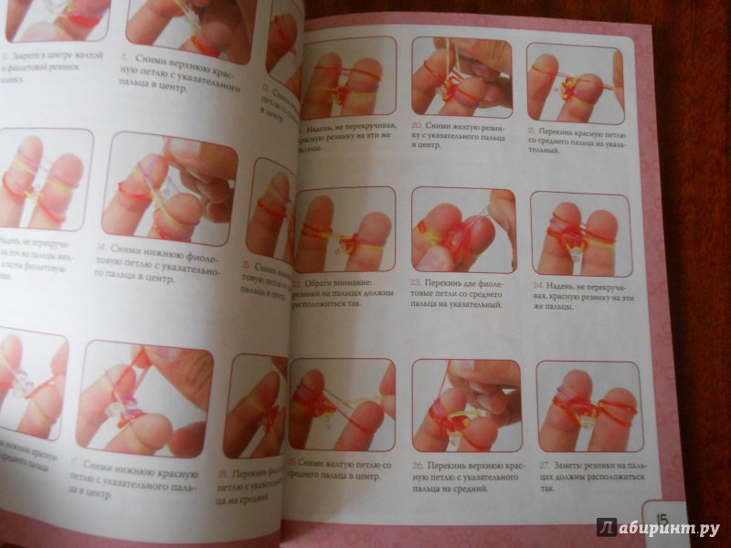 Иллюстрация 18 из 25 для Яркие резиночки. Плетение на пальцах - Ксения Скуратович | Лабиринт - книги. Источник: Леан