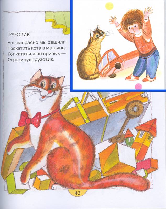 Иллюстрация 42 из 54 для Ученый жучок | Лабиринт - книги. Источник: Филиппова Ольга