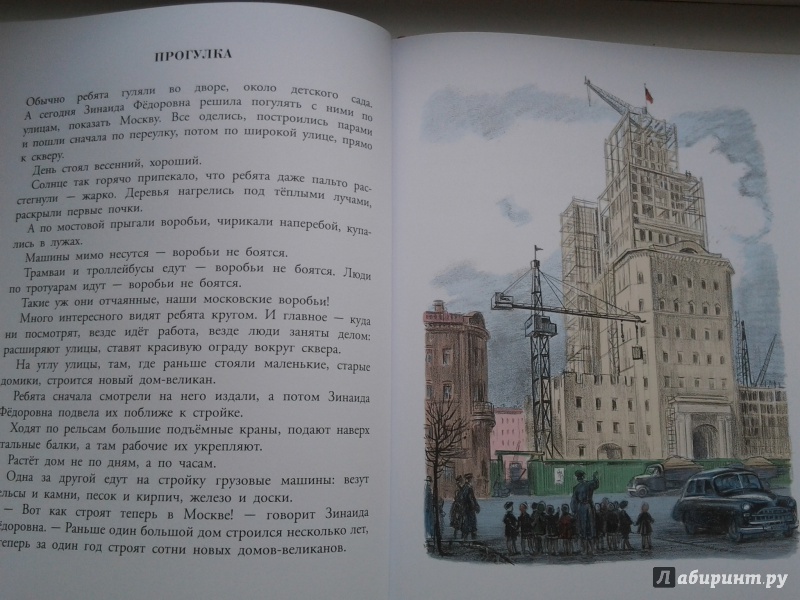 Иллюстрация 44 из 75 для Про Светлану - Сергей Баруздин | Лабиринт - книги. Источник: Olga