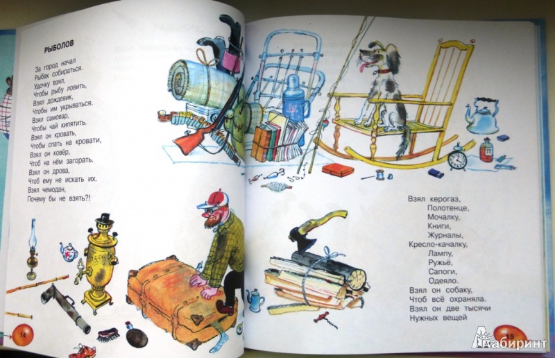 Иллюстрация 7 из 56 для Разноцветная семейка - Эдуард Успенский | Лабиринт - книги. Источник: reny