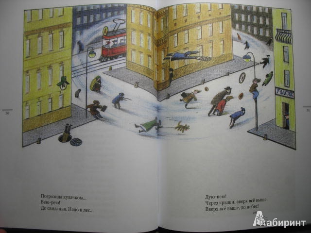 Иллюстрация 10 из 22 для Детский остров - Саша Черный | Лабиринт - книги. Источник: kolobus